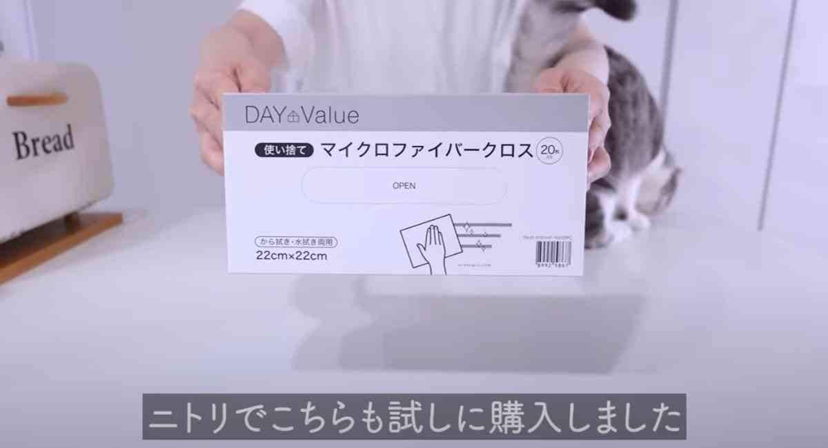 ニトリの「使い捨てマイクロファイバークロス」